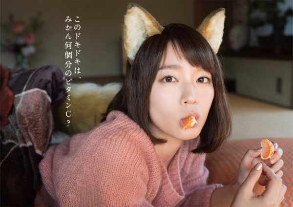 Yoshioka-ri Sail, the Fox cosplay photograph collection of Nissin Donbei looks like av