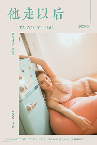 [YALAYI雅拉伊] 2020.04.22 Y613 Tina《他走以后》 page 52