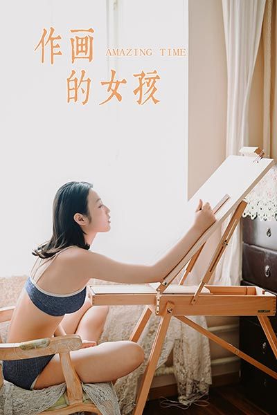 [YALAYI雅拉伊] 2020.07.08 Y668 饰媛《太委屈》 page 45