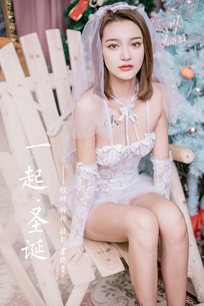 [YALAYI雅拉伊] 2020.12.18 NO.741 梓杨《一起圣诞》 page 42