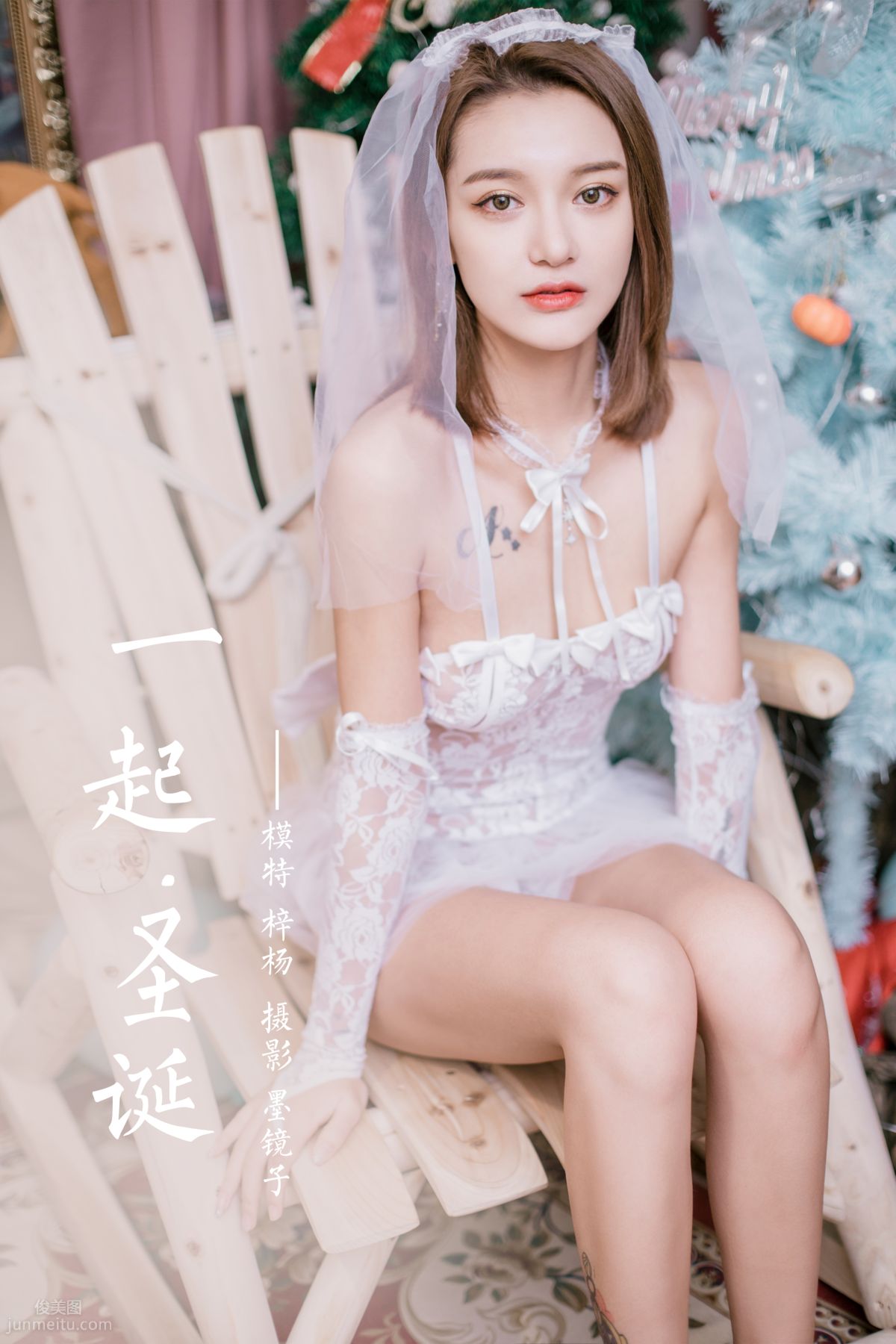 [YALAYI雅拉伊] 2020.12.18 NO.741 梓杨《一起圣诞》 page 43