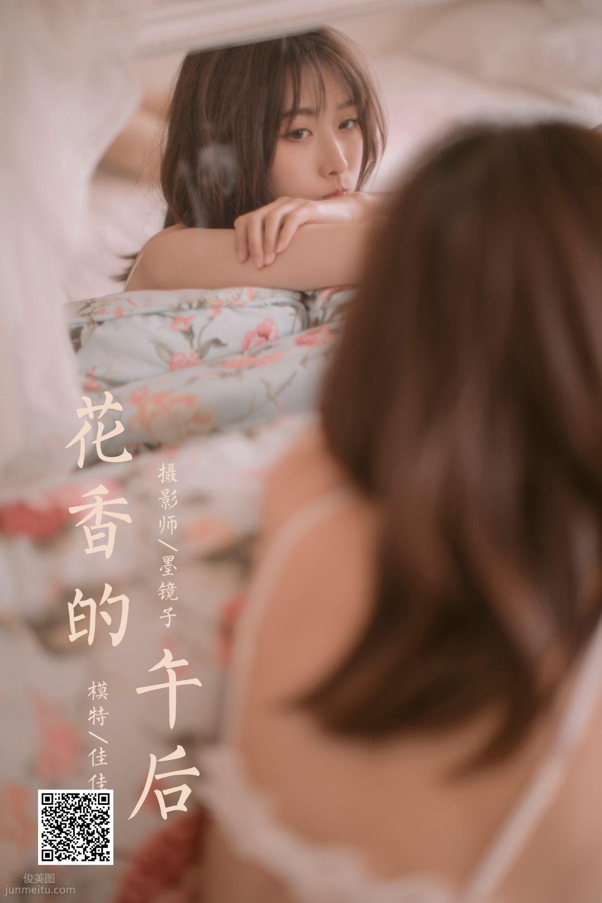 [YALAYI雅拉伊] 2021.04.10 NO.784 花香的午后 佳佳 page 38